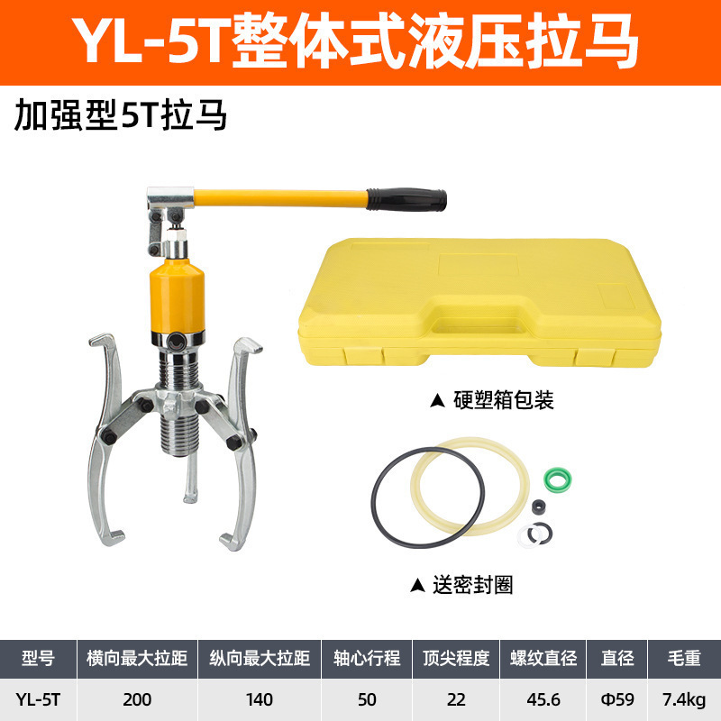 液压拉马三两爪YL10T20T30T50T整体手动皮带轮轴承拆卸起拔器工具|undefined