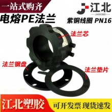 PE管电熔法兰管件110紫铜管整套电热熔法兰头三通给水管电容接头