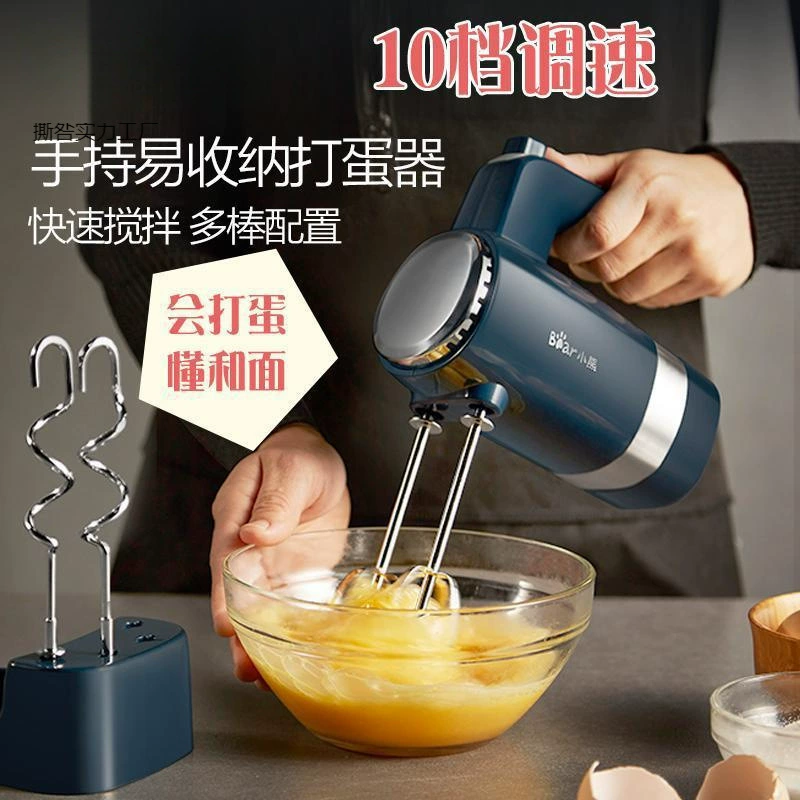 Электрический ручной миксер для взбивания яиц и теста Bear Egg Beater 300W, мощный бытовой миксер для крема и выпечки оптом