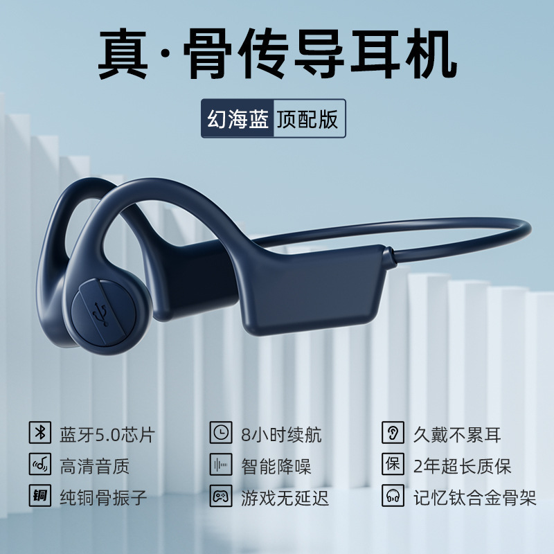 人気x7真骨伝導bluetoothイヤホン耳式ランニングスポーツタイプ耳骨センサー無線イヤホン|undefined
