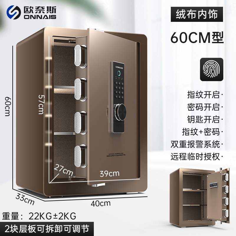 【3層大空間】Onais セーフティホーム 小型 WIFI リモート盗難防止金庫 フルスチール 45/6|undefined