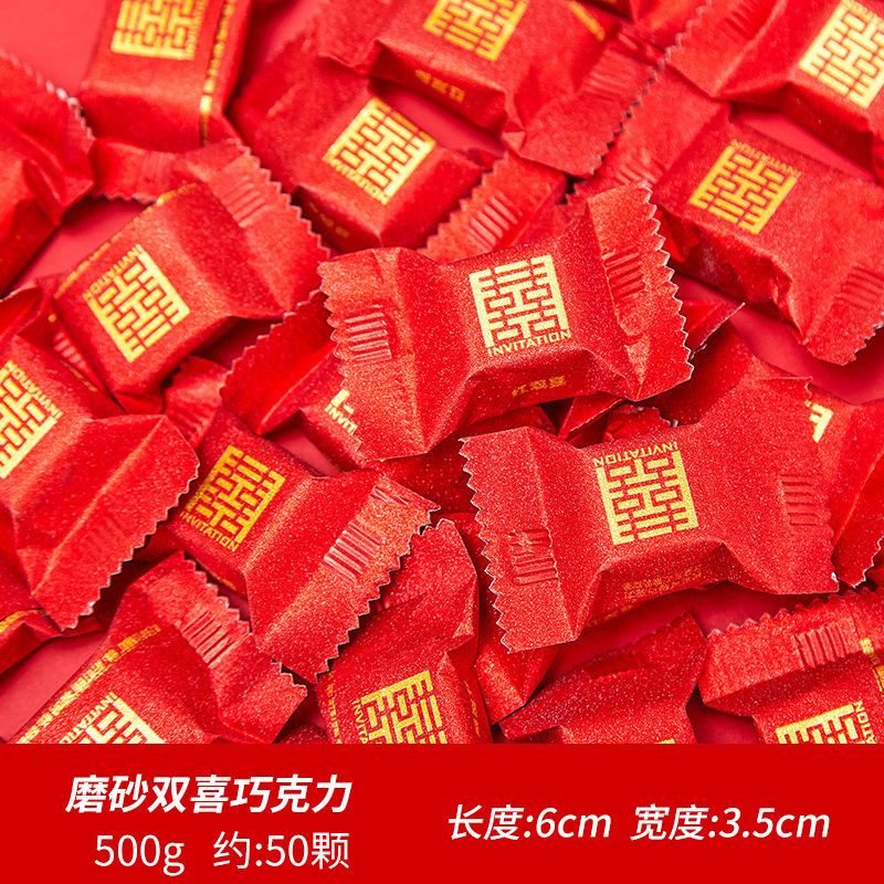 结婚喜糖婚糖订婚满月乔迁水果糖混合糖果散装批发喜枣巧克力喜糖|undefined
