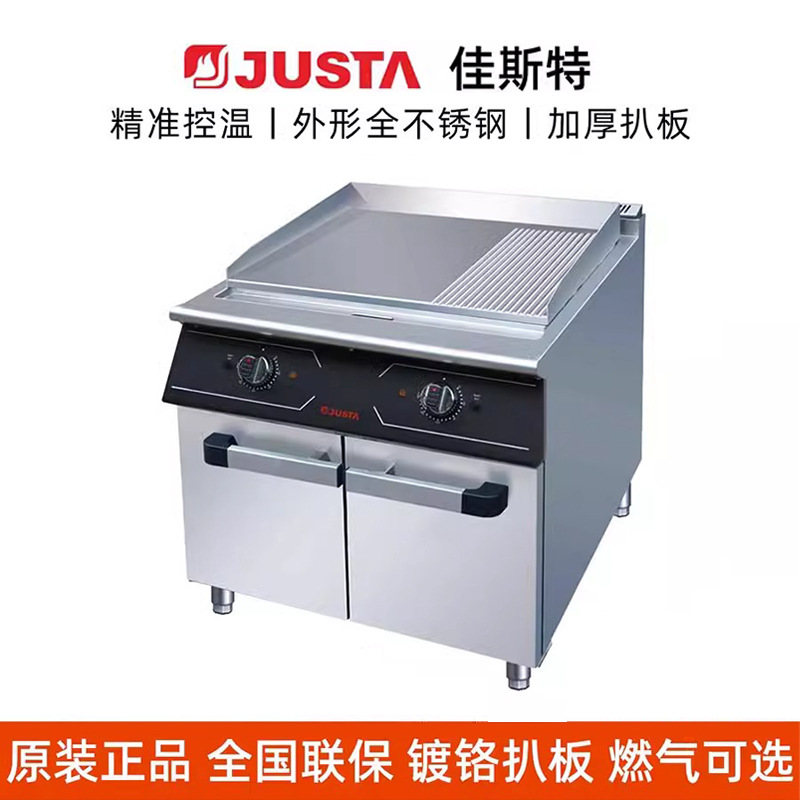 JUSTA佳斯特扒炉商用电热煎牛排炉V9-TG西餐厅燃气扒炉连柜焗炉