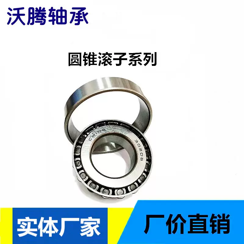 厂家自销 矿山机械轴承32007 32008 32009 农机机械 汽配重汽车桥