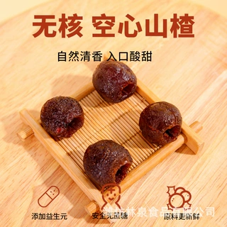 益生元空心山楂蔗糖含量为0鲜果山楂球果脯零食88g/包*5