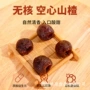 空心益生元蔗糖果脯