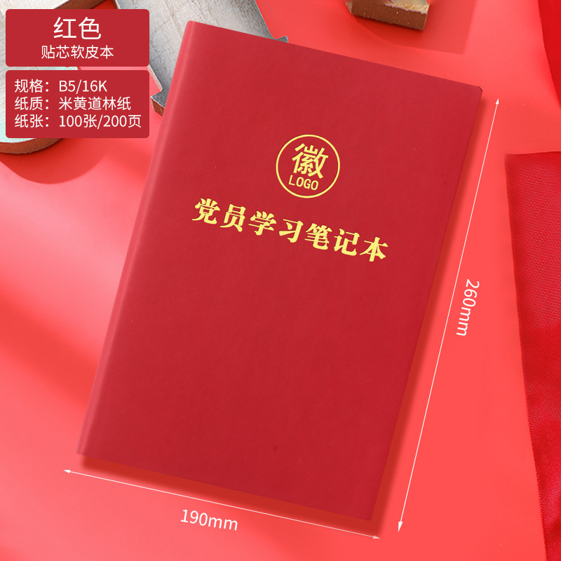 Nuevo conjunto de cajas de regalo para miembros del partido aprendiendo cuaderno de notas de unidad aprendiendo cuaderno de notas rojo conmemorativo de cumpleaños políticos