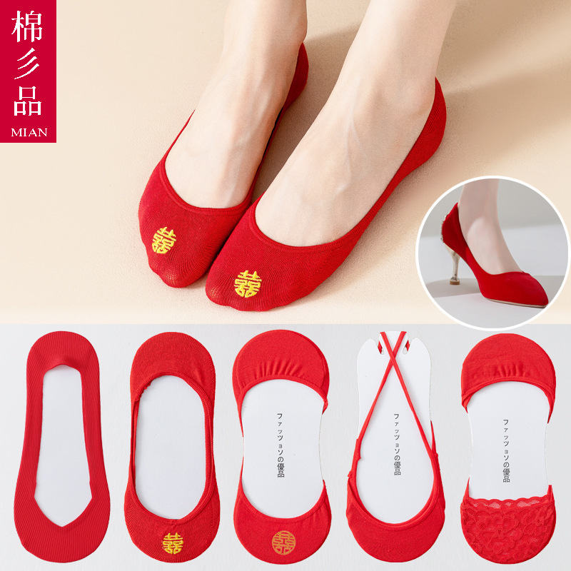 Bride's High Heels Invisible Non-slip Boat Socks Groom's Short Socks Mid-length Socks Men's and Women's Pair of Thin Wedding Red Socks