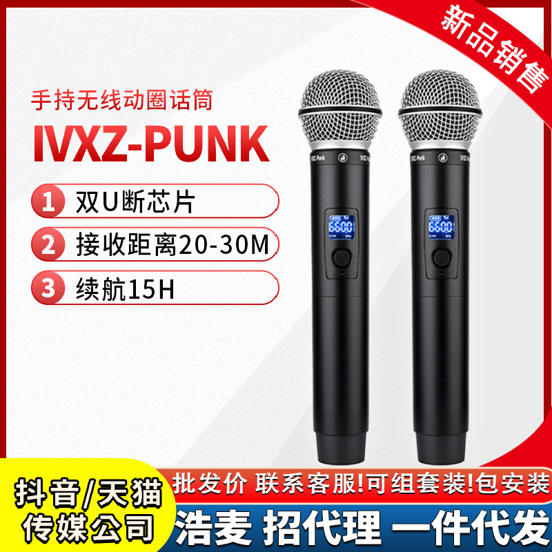 Phantom Punk Wireless Microphone Professional Dynamic Outdoor Punk Group Broadcast Host Live Singing Sound Card Microphone