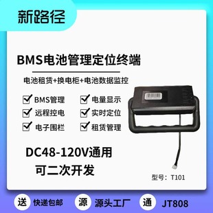 �O������ʽGPS�O���늳����U�Q늙�BMS�ƽ̨4G��λ��λ��