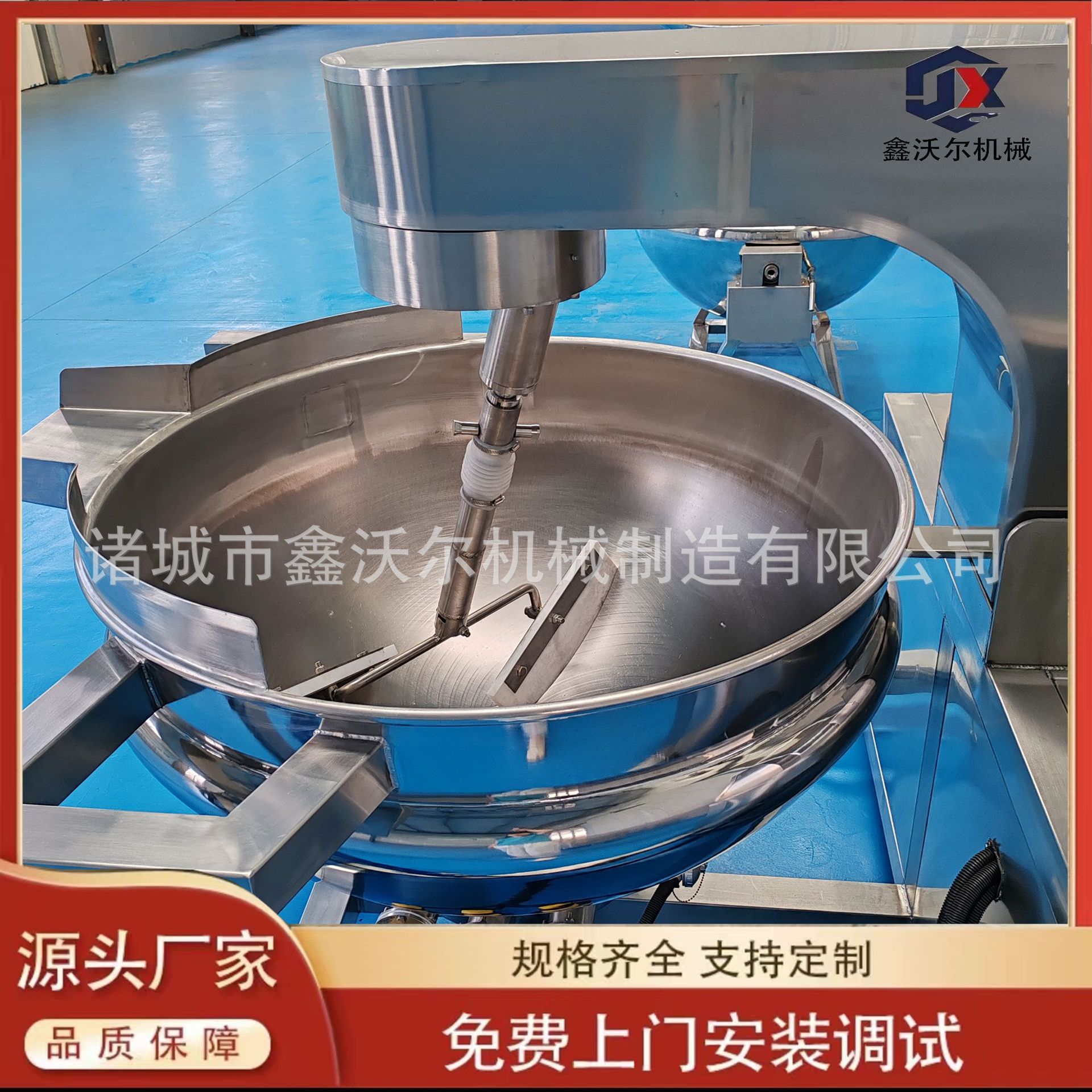 商用大型火锅底料铁板烧酱料加工设备 全自动行星搅拌炒锅