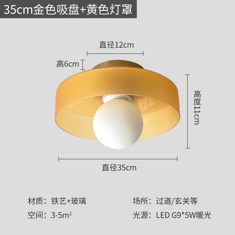 35cm 황금색 흡입컵-노란색 갓