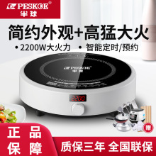 电磁炉家用小型新款迷你智能圆形火炒菜锅一体节能数显电池炉包邮