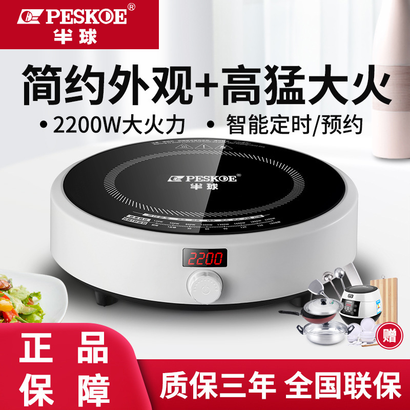 电磁炉家用小型新款迷你智能圆形火炒菜锅一体节能数显电池炉包邮