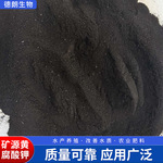 矿源黄腐酸钾粉末矿源提取全水溶速溶壮苗土壤调理矿源黄腐酸钾粉