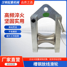槽钢放线滑轮尼龙钢轮三联井口管口桥架重型滑轮滑车滑轮钢轮铁轮