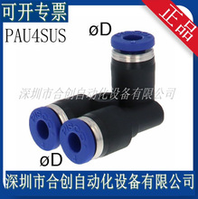 PAUSUSϵ�� PISCO PAU4SUS  PAU6SUS PAU8SUS PAU10SUS PAU12SUS