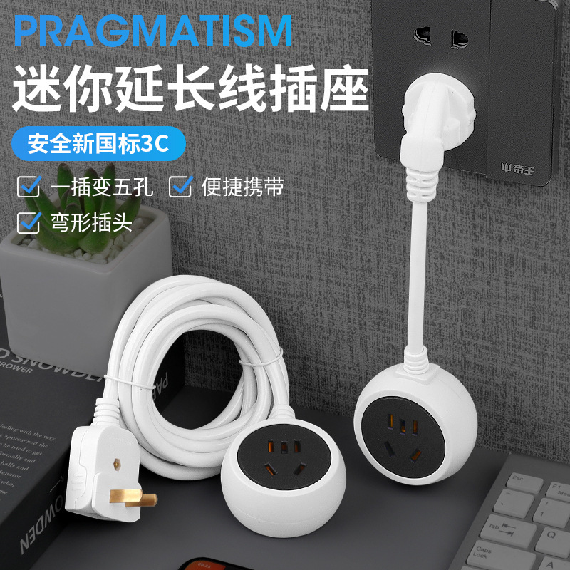 Power Extension Cord Socket Five-Hole 10A Two-Three Plug Multi-Function Plug-In Board with Cord Charging Plug-In 90-Degree Plug