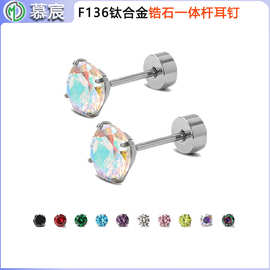 F136钛合金流苏耳钉平底耳骨钉爆闪锆石耳蜗钉睡觉免摘耳环养耳洞