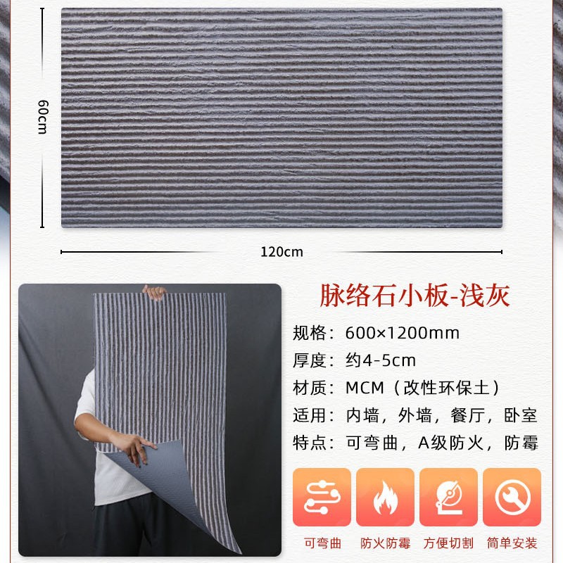 TikTok misma piedra flexible pared exterior material decorativo de porcelana suave Vena piedra suave piedra placa grande fondo pared material de piedra suave