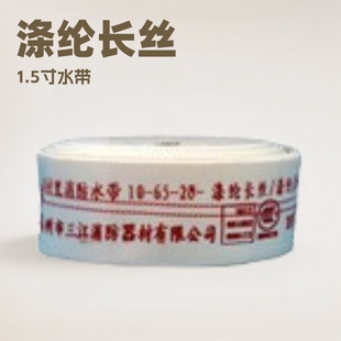 Wholesale of Fire Fighting Equipment 10-65 Synthetic Rubber Hose 2.5inch Polyester Filament Synthetic Rubber Fire Hose