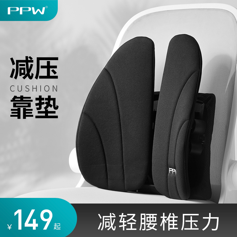 ?X70TPPW 허리 백 오피스 인체 공학적 쿠션 허리 보호 의자 백레스트 좌초 허리 허리 쿠션 허리 베개 시트