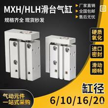 SMC�ͻ�̨���MXH/HLH����С�ͻ�̨��� MXH10-20 MXH6-15 ���