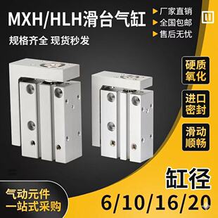 SMC�ͻ�̨���MXH/HLH����С�ͻ�̨��� MXH10-20 MXH6-15 ���