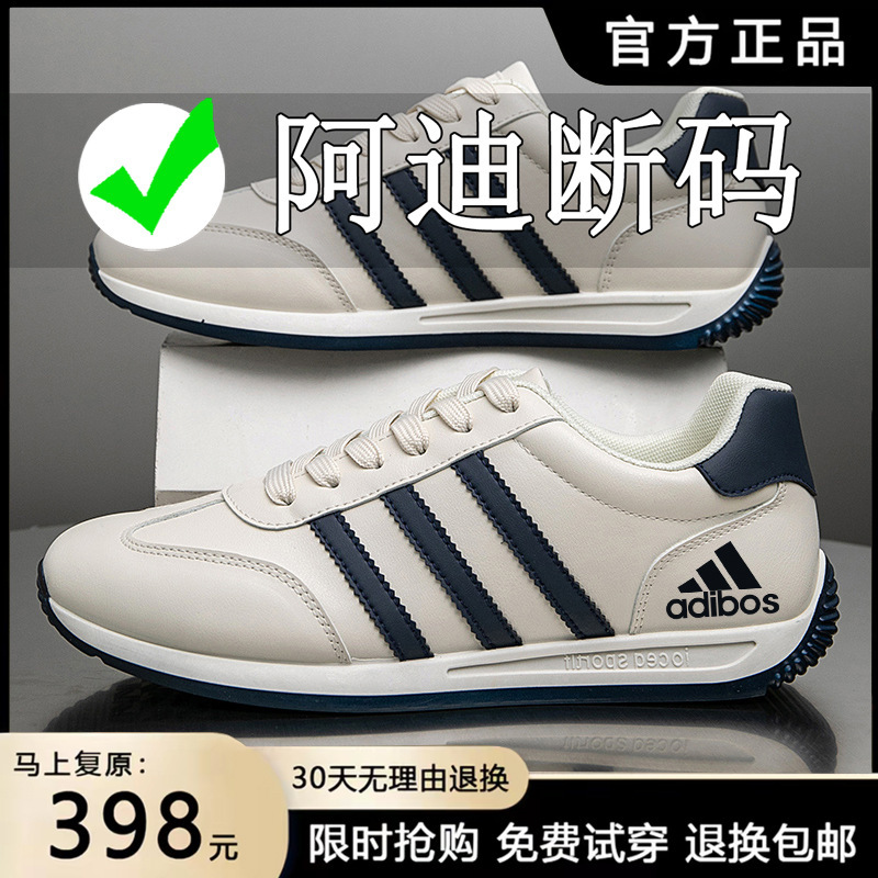 Adidas Men's Casual Sports Shoes Autumn and Winter Genuine Waterproof Men's Leather Black Cushioning Running Shoes Forrest Gump Shoes