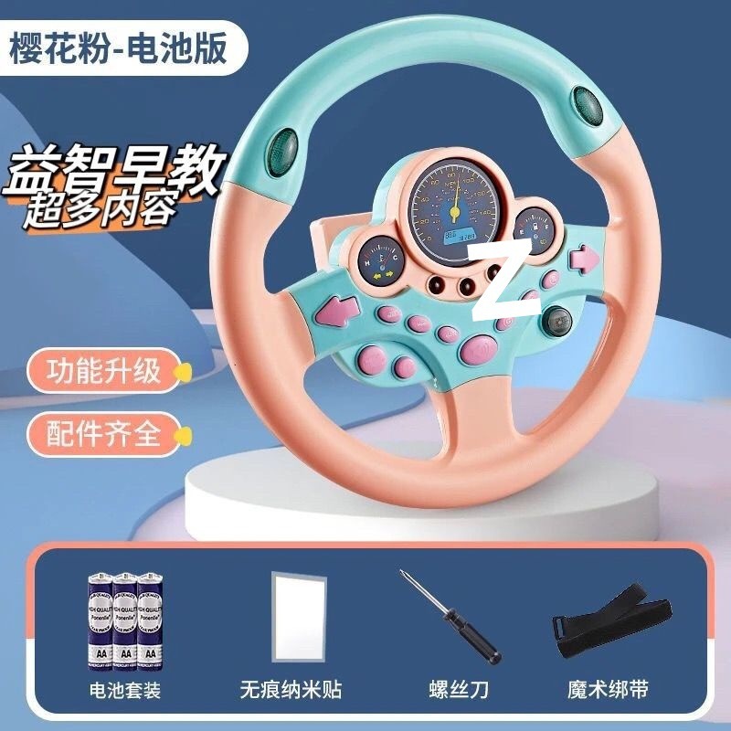 抖音网红副驾驶方向盘男孩玩具婴儿儿童宝宝早教模拟驾驶直发厂家|undefined