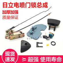 日立电喷ZAX200 210 240 270 330 360-3驾驶室门锁总成挖掘机配件