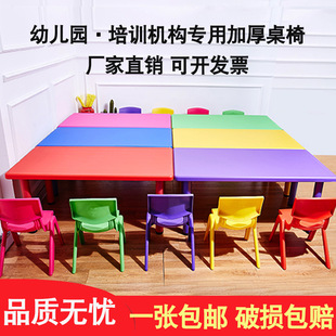 Kindergarten Table Plastic Rectangular Kidsren's Table and Chair Set Game Toy Building Block Table Baby Home Study Table