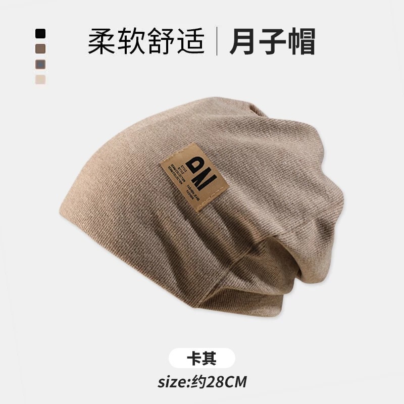 月子帽春秋孕妈产后专用包头帽坐月子防风睡帽孕妇冬季保暖毛线帽|undefined
