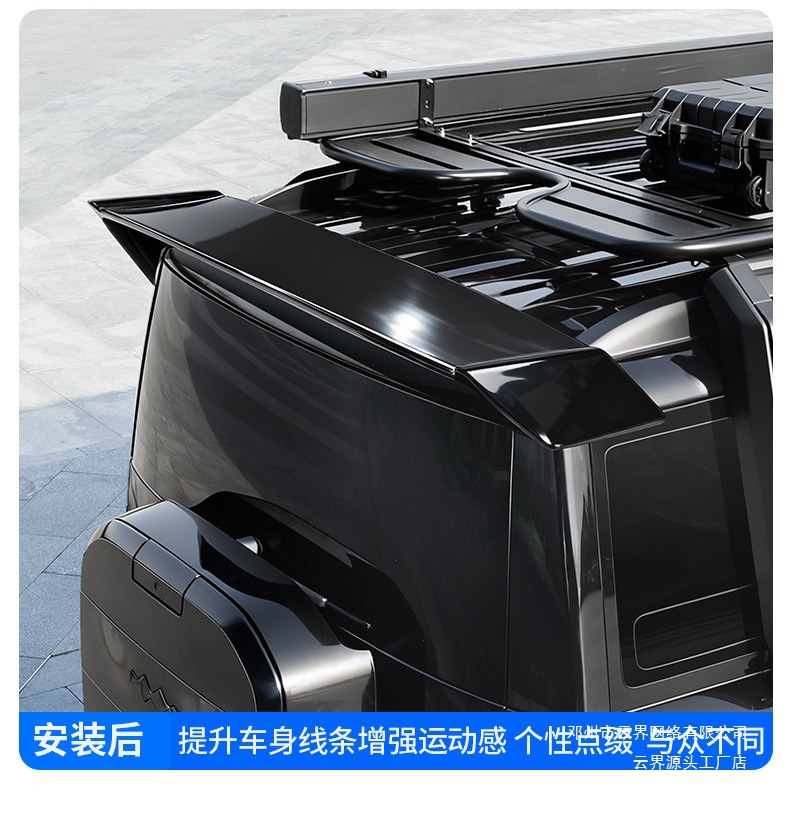 Cloud Realm Is Suitable for Fang Cheng Bao Titanium 7 Original Black Warrior Rear Wing Spoiler Top Wing Car Modification Exterior Accessories