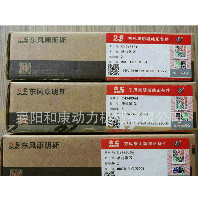 供应康明斯6BT喷油器 喷油嘴 C4948364 6CT喷油咀