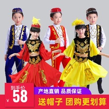 儿童少数民族演出服男童新疆维吾尔族舞蹈表演服装女分体舞裙六一