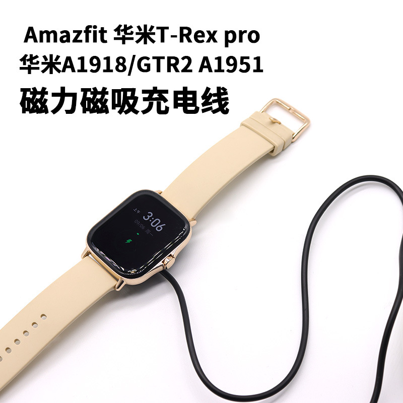 Suitable for Huami Pro/GTR series smart magnetic watch charging cable GTR3 bracelet charging base wholesale