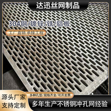 定做重型厚板长条孔冲孔网板锰钢筛板震动粉碎机工业用冲压多孔板