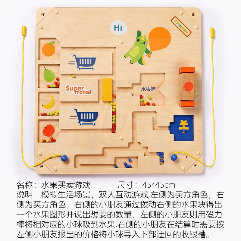Фруктовые игры для покупок и продаж (45*45 см)