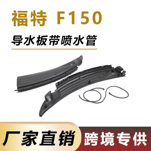 �m��09-14�긣��F150�C�w��Ό�ˮ��BL3Z15022A68A BL3Z15022A69A