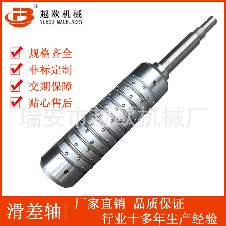 越欧机械 定制分切滑差轴 3英寸 收卷双排滚珠滑差环 滑差轴