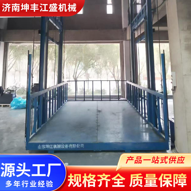 厂房货梯升降机货物提升机2吨5吨导轨汽车举升大吨位液压仓库平台|undefined