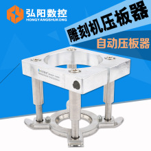 弘阳雕刻机 主轴 自动压板器 diy配件 水冷风冷电机 压板夹具夹头
