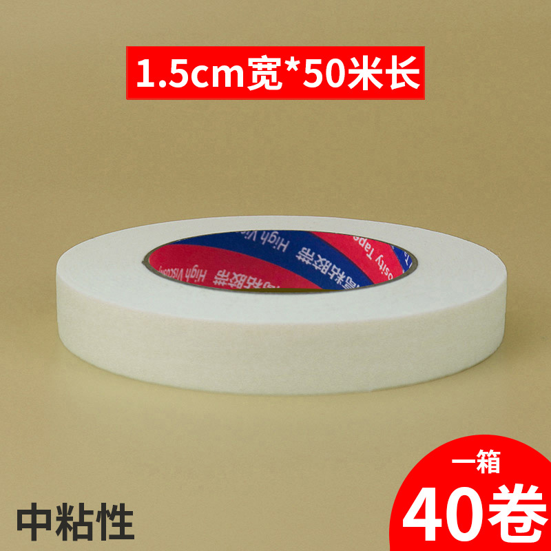 질감지 폭 1.5cm* 길이 50m개, 한 상자에 40롤