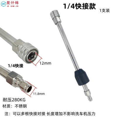 accessories car wash water gun head | High pressure car wash water gun - length-15cm-stainless-steel-extension-rod-14-quick-connection-model
