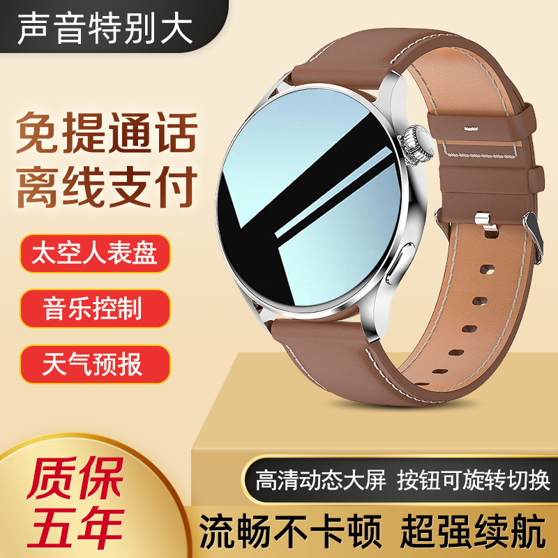 华强北新款GT3智能手表watch3男士GT3pro顶配NFC门禁防水尿酸血压|undefined