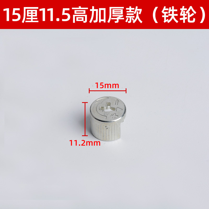 15cm 11.5 높이의 두꺼운 버전(철바퀴)