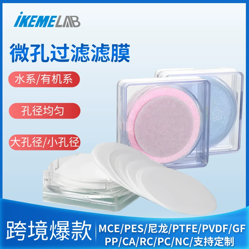 Микропористая мембрана для системы очистки воды MCE PVDF органический нейлон PTFE 0.22 0.45 мкм лабораторная мембрана для фильтрации