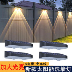 太阳能户外庭院灯路灯阳台氛围洗墙射灯花园布置围墙壁灯七彩光