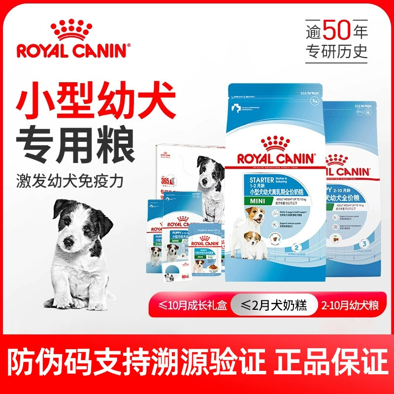 Корм для собак Royal Canin для щенков мелких пород MIS30/MIJ31 Специальный молочный торт для отлучения Тедди Бишон.